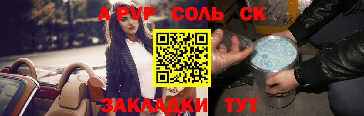 Краснодар  APVP мука  Alpha-PVP  Вход с VPN  A PVP крисы CK  Альфа ПВП кристаллы 