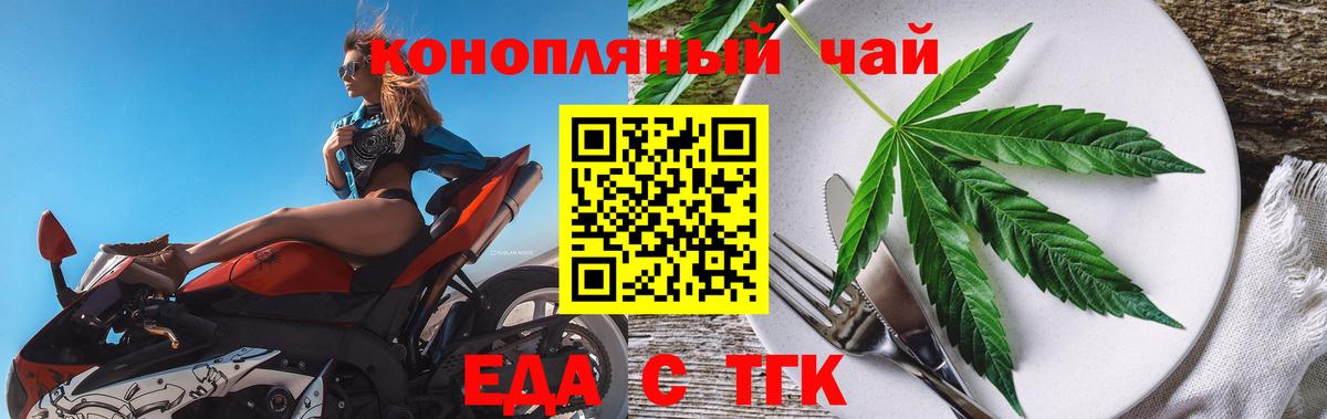 Cannafood марихуана  Вход с VPN  Краснодар 