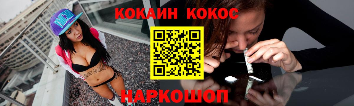 Cocaine Columbia  КОКАИН Columbia  Краснодар  COCAIN  Вход с VPN 