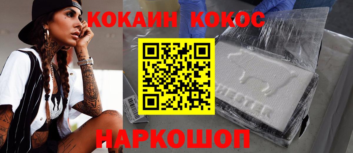 КОКАИН 97% Краснодар