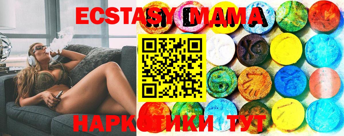 ЭКСТАЗИ  ЭКСТАЗИ диски  Вход с VPN  Краснодар 