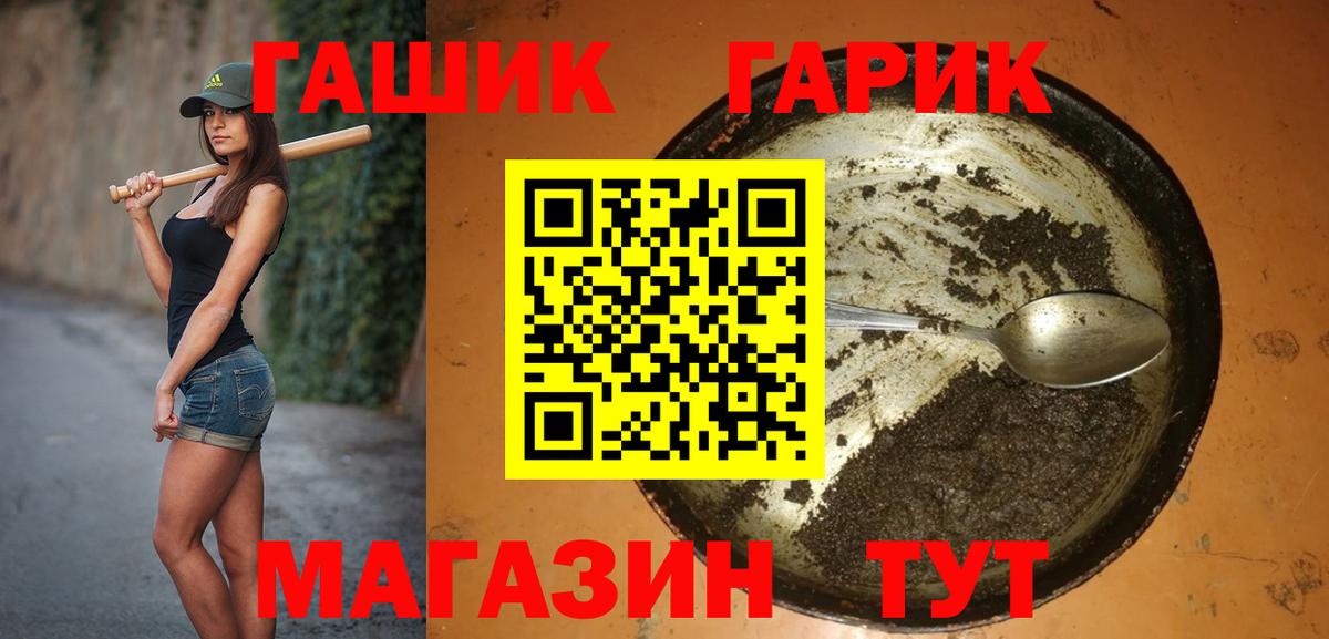 ГАШИШ 40% ТГК Краснодар