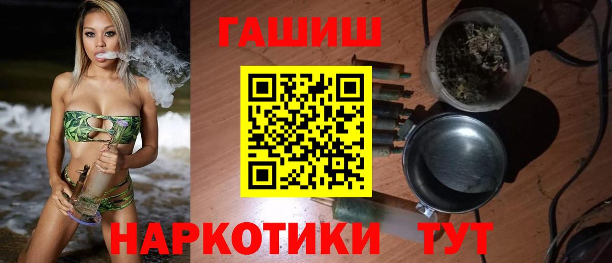 Краснодар  ГАШ  Вход с VPN  ГАШ хэш 