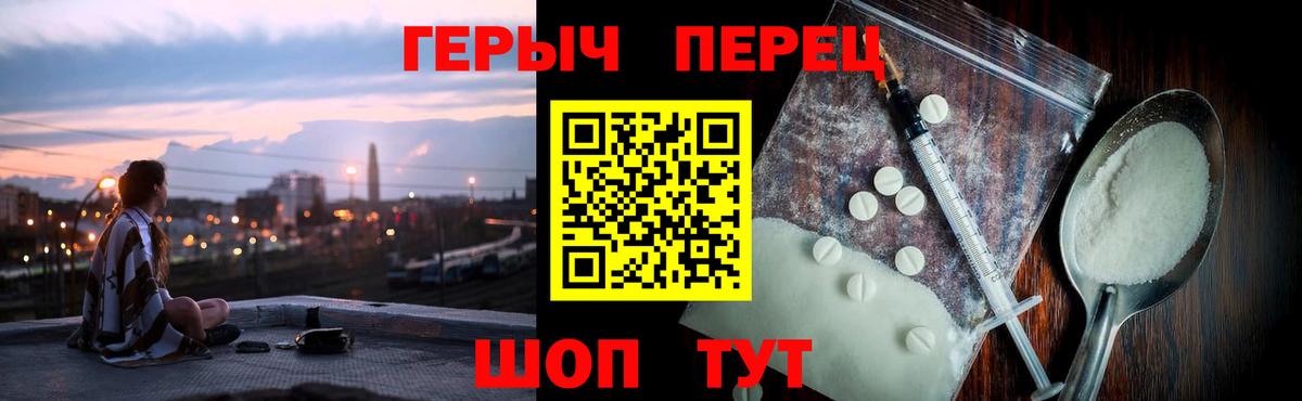 Краснодар  ГЕРОИН  Вход с VPN  Героин VHQ 
