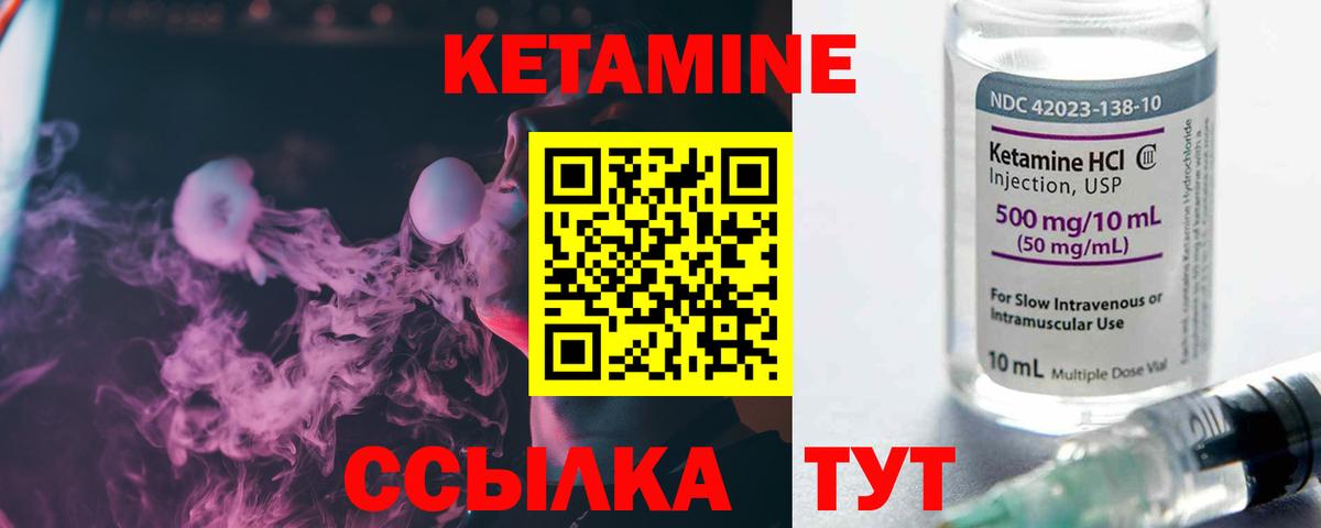 КЕТАМИН ketamine  Вход с VPN  Краснодар 