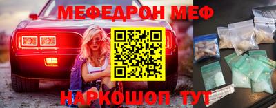 мефедрон Канаш