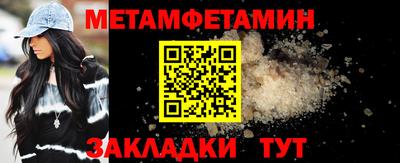 мет Камышлов
