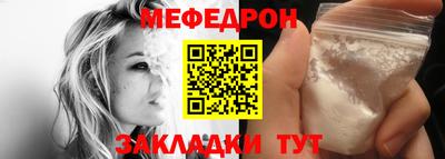 мефедрон Канаш