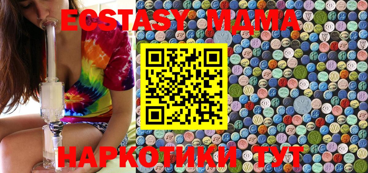 МДМА Molly Краснодар