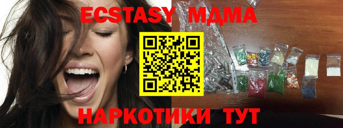 MDMA VHQ  MDMA кристаллы  Вход с VPN  МДМА  Краснодар 