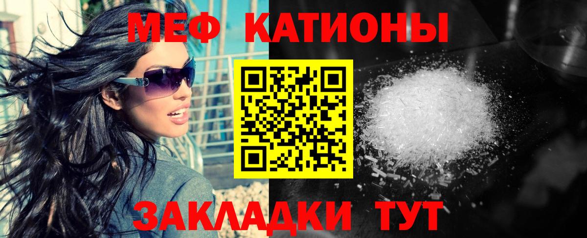 Мефедрон кристаллы  Вход с VPN  Краснодар 