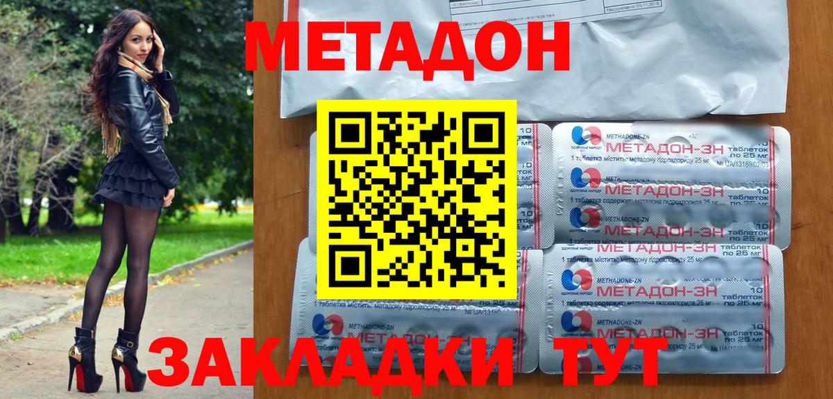 МЕТАДОН белоснежный Краснодар