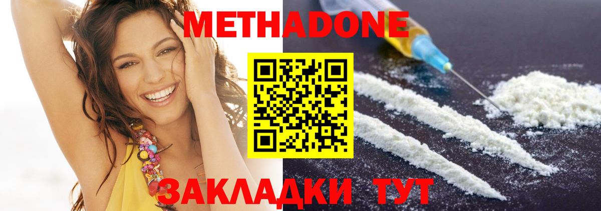 MEGA ссылки  Метадон methadone  Краснодар  мориарти состав  МЕТАДОН VHQ  Вход с VPN 