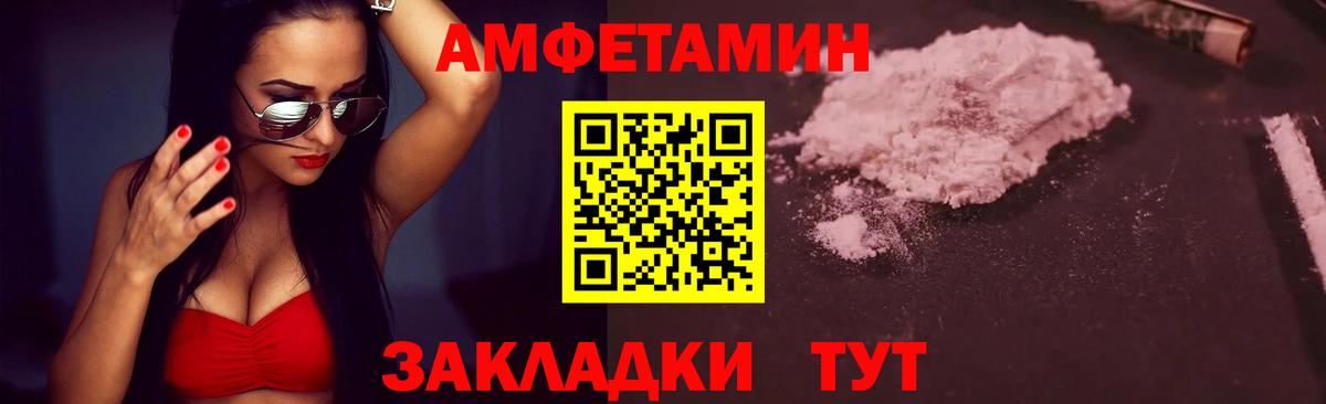 Первитин  Первитин кристалл  Вход с VPN  Краснодар 