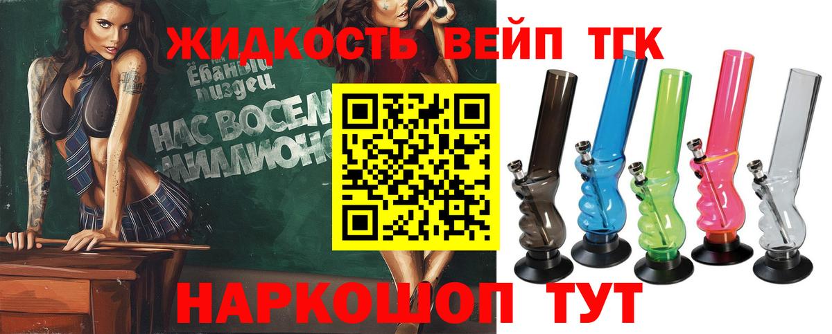 Дистиллят ТГК вейп с тгк Краснодар