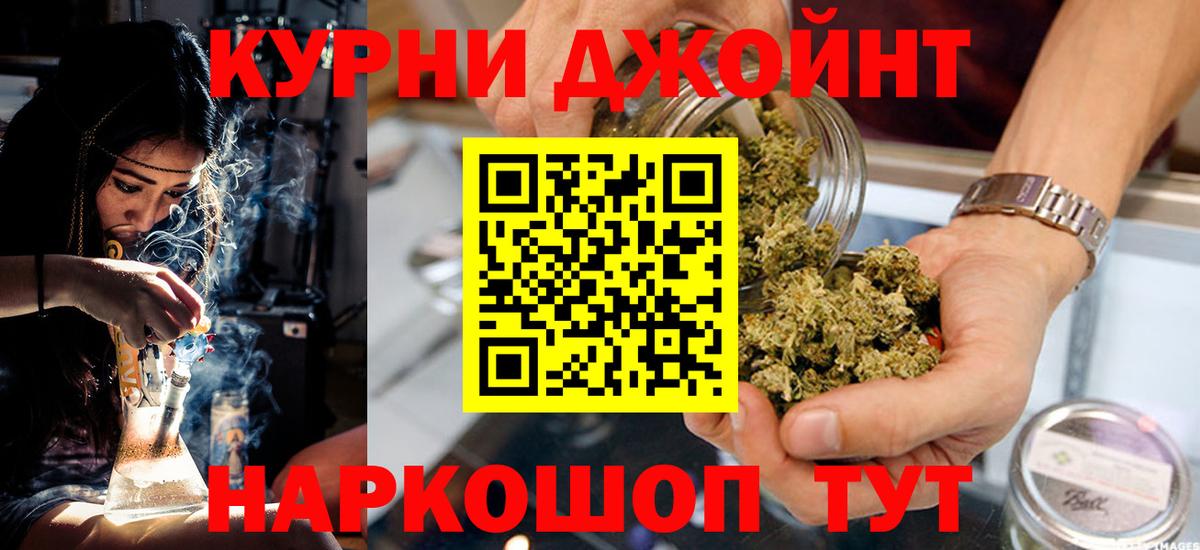 МАРИХУАНА индика  Шишки марихуана OG Kush  Краснодар  Вход с VPN  Конопля семена  Марихуана план 
